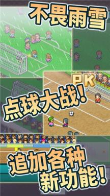 冠军足球2iOS苹果IOS版

