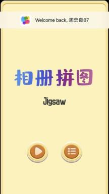 Jigsaw苹果IOS版
