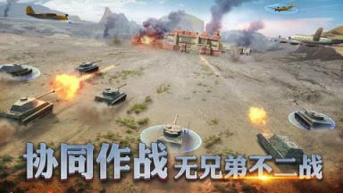 二战风云2苹果IOS版