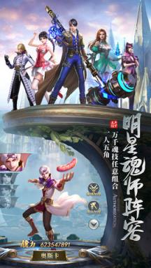 斗罗大陆官方正版魔幻修仙苹果IOS版