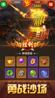 三国武魂神将乱斗苹果IOS版
