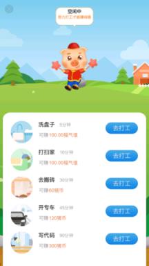 快乐养猪场游戏苹果IOS版