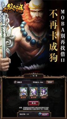 无双西游正版苹果IOS版
