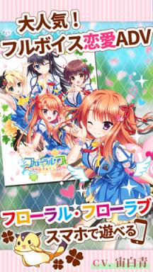 花之天使的夏日恋歌苹果IOS版
