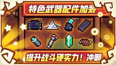 凉屋游戏元气骑士苹果正式版苹果IOS版
