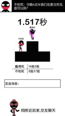 一个都不能死苹果IOS版