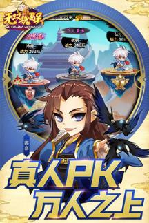 无双魏蜀吴苹果IOS版
