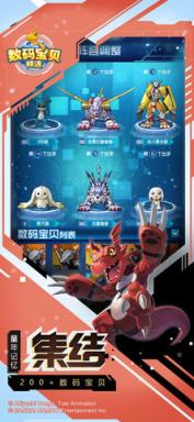数码宝贝相遇苹果IOS版

