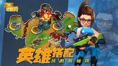 塔防战争英雄TD苹果IOS版
