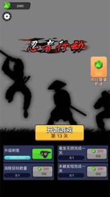 忍者刺客行动游戏苹果IOS版