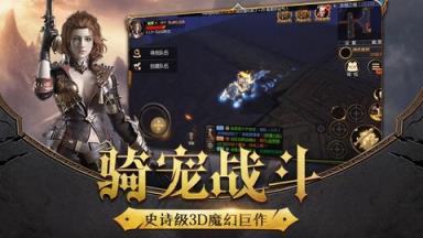 主宰纪元OL2019跨时代暗黑魔幻手游苹果IOS版
