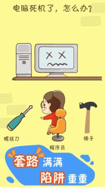 欢乐烧脑游戏2游戏苹果IOS版
