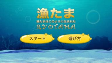 Ryotama苹果IOS版