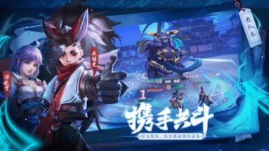 斗将少年逆命师苹果IOS版
