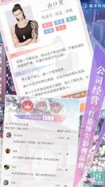 恋与制作人iOS版苹果IOS版