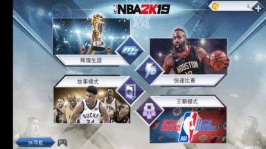 NBA2K19ios版苹果IOS版