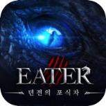 EATER地下城的捕食者苹果IOS版