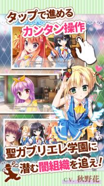 花之天使的夏日恋歌苹果IOS版
