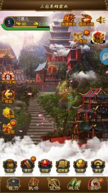三国英雄霸业苹果IOS版
