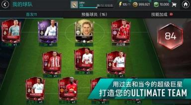 FIFA足球手游iOS版苹果IOS版
