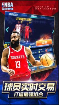 NBA篮球大师苹果IOS版
