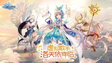 苍之纪元苹果IOS版

