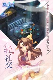 魔力宝贝手机版苹果IOS版
