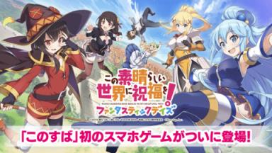 为美好的世界献上祝福苹果IOS版
