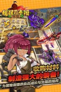 超冒险小镇物语苹果IOS版
