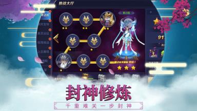 最后的封神苹果IOS版