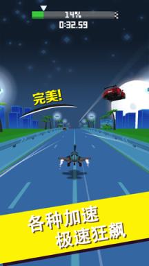 完美飞车3D游戏苹果IOS版