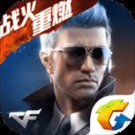穿越火线枪战王者苹果IOS版