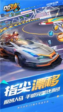 QQ飞车iOS新版测试服苹果IOS版