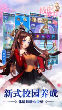 校花梦工厂苹果IOS版
