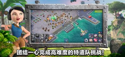 海岛奇兵苹果IOS版
