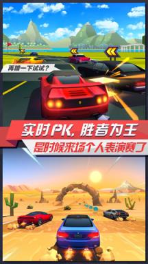 疾风飞车世界最新版苹果IOS版

