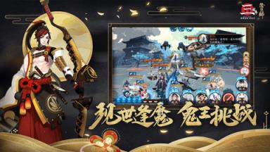 阴阳师2020鼠年春节特别版苹果IOS版
