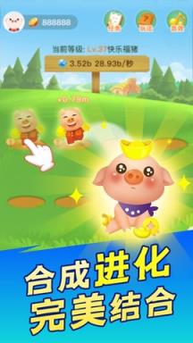 阳光养猪场苹果IOS版

