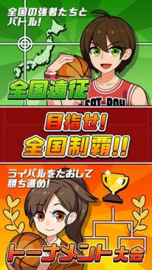 桌面篮球苹果IOS版
