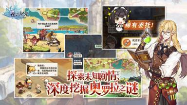 苍之纪元苹果IOS版
