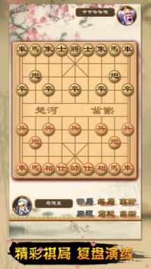 全民象棋苹果IOS版
