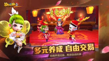 梦幻西游2口袋版苹果IOS版
