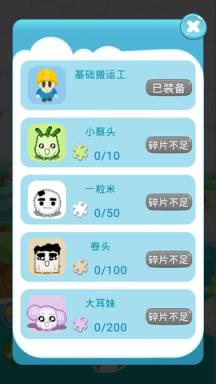 推箱子经典版苹果IOS版
