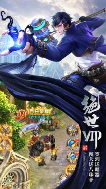 斗罗大陆官方正版魔幻修仙苹果IOS版
