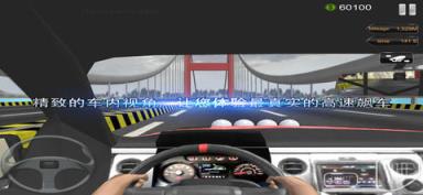 3D高速狂飙公测最新版苹果IOS版