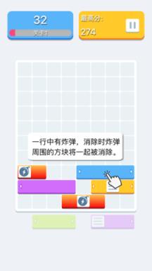 弹力方块苹果IOS版
