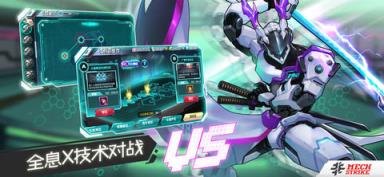 非人特战队苹果IOS版

