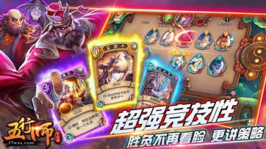 五行师ios1.3版苹果IOS版
