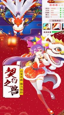 妖神封印师苹果IOS版
