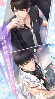 恋与制作人iOS版苹果IOS版
